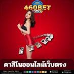 bet ออนไลน์
